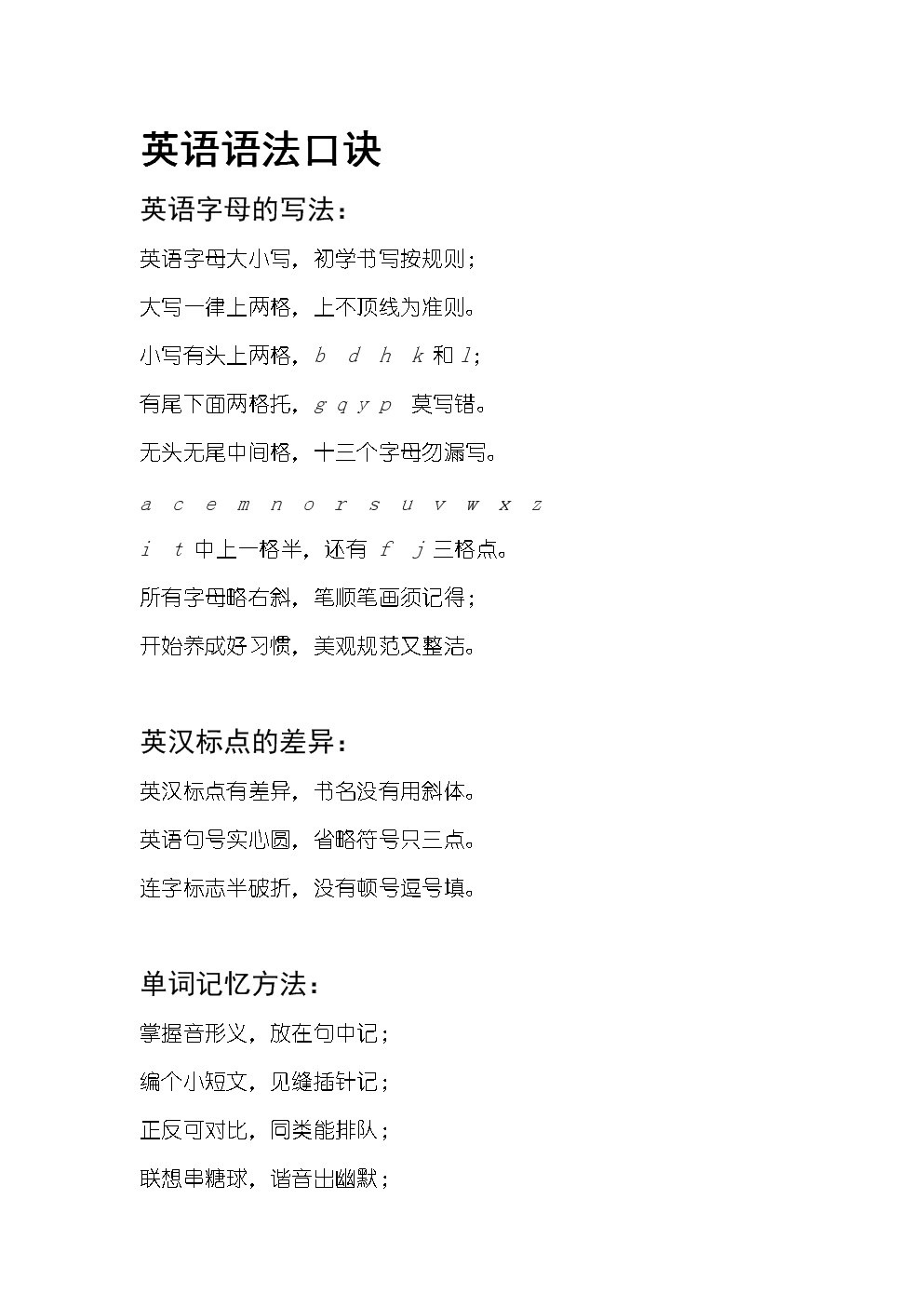 杀死英文过去式_杀死英文缩写_杀死的英文