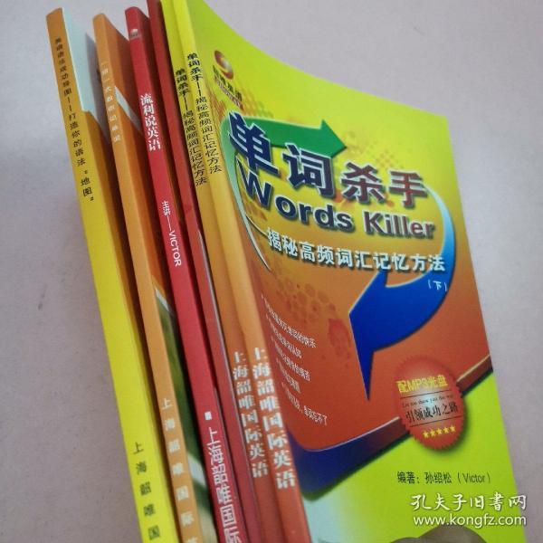 杀死英文过去式_杀死英文缩写_杀死的英文