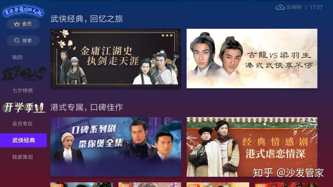 港剧云播_tvb云港剧剧_tvb云港剧网古装剧