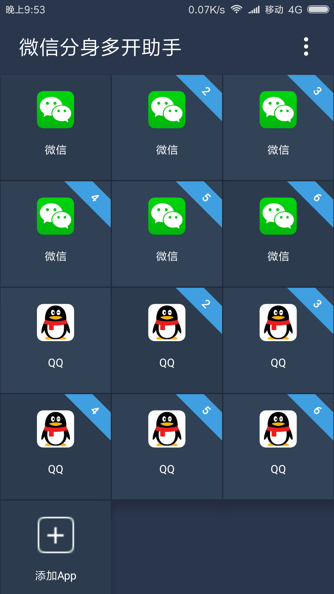 分身微信ios免费版下载_分身微信ios下载安装_微信分身ios