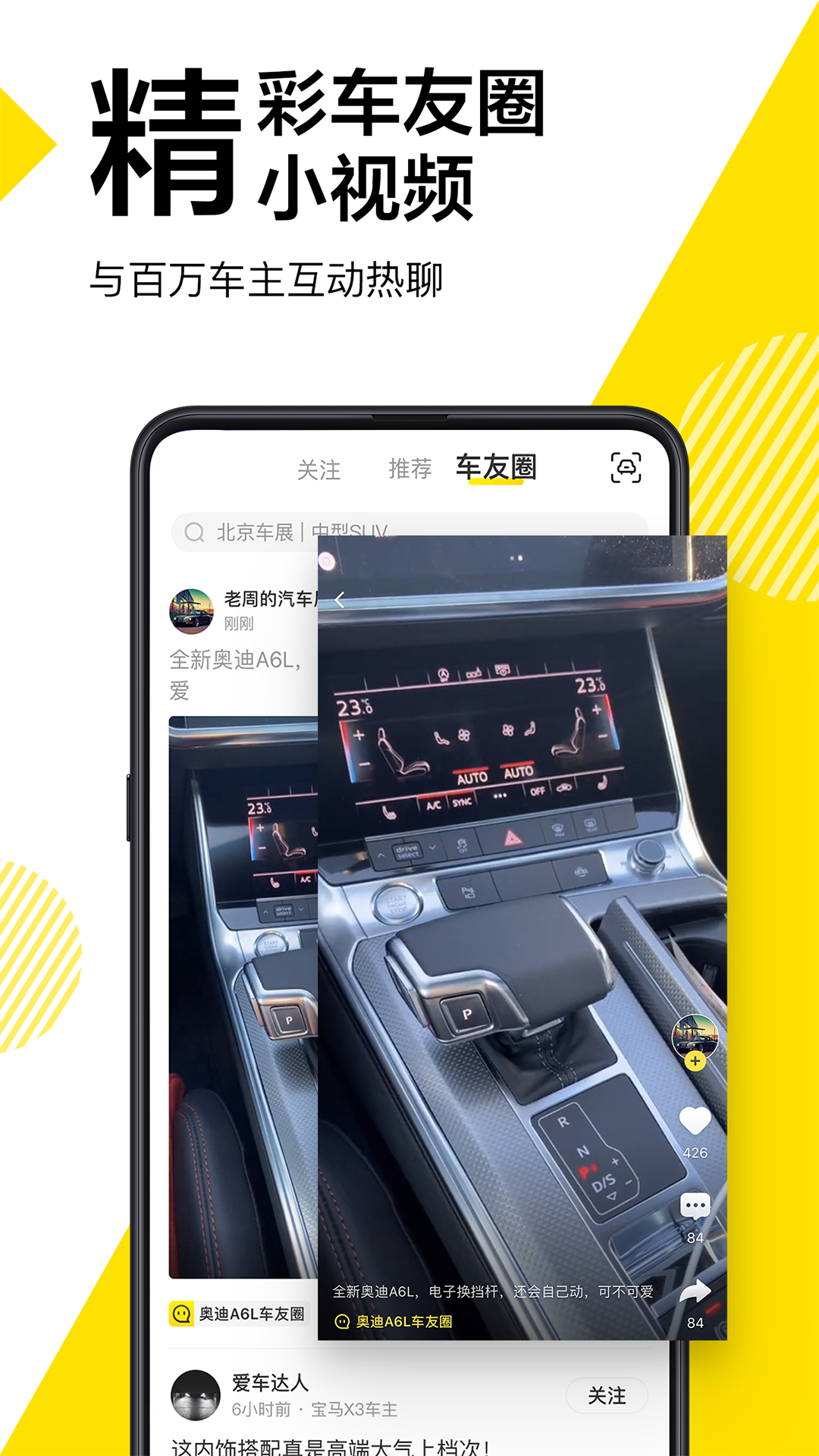 下载app懂车帝_下载app懂车帝_下载app懂车帝