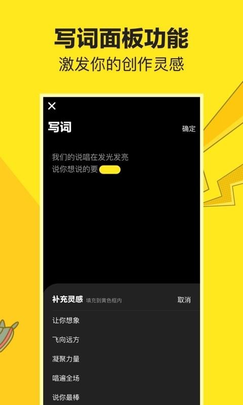 点燃创造力，押韵助手助你灵感源泉