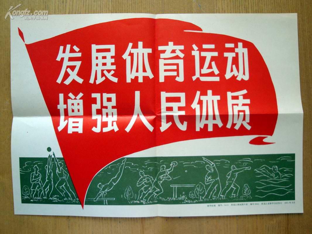 体育总局_体育吧_体育体育中考