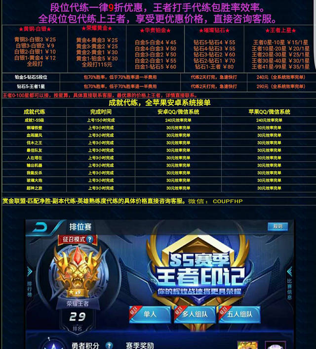 代练帮_帮代练给了钱没有上到那个段位_帮代练软件