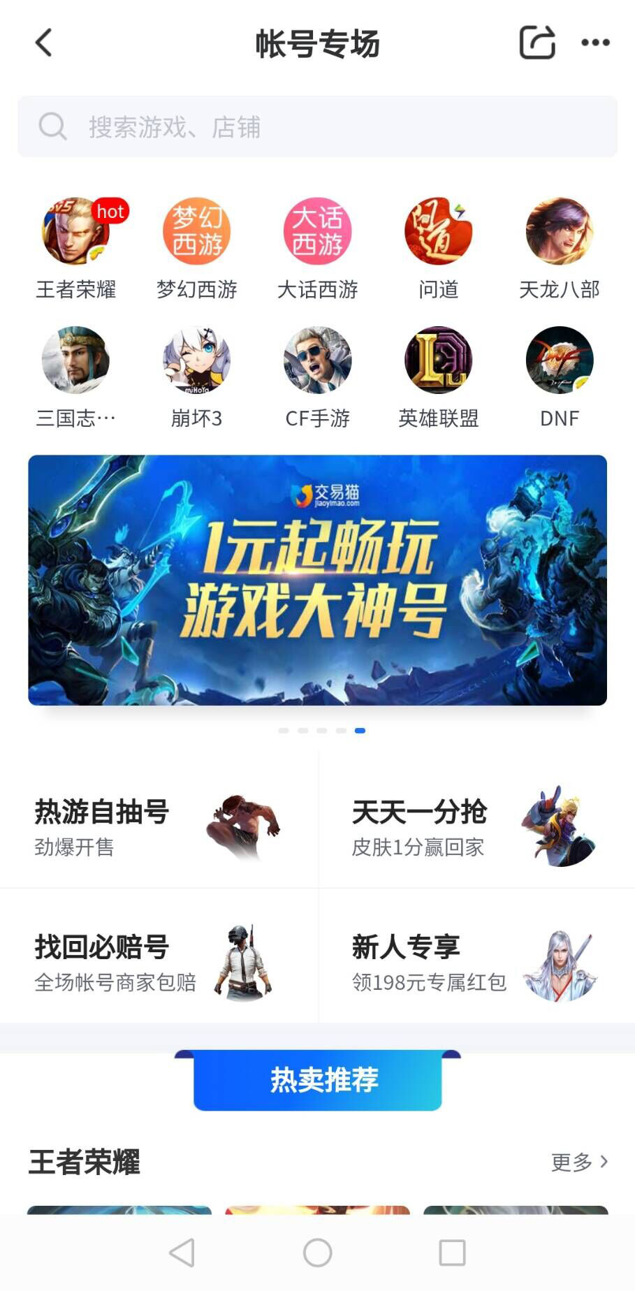 帮代练给了钱没有上到那个段位_帮代练软件_代练帮