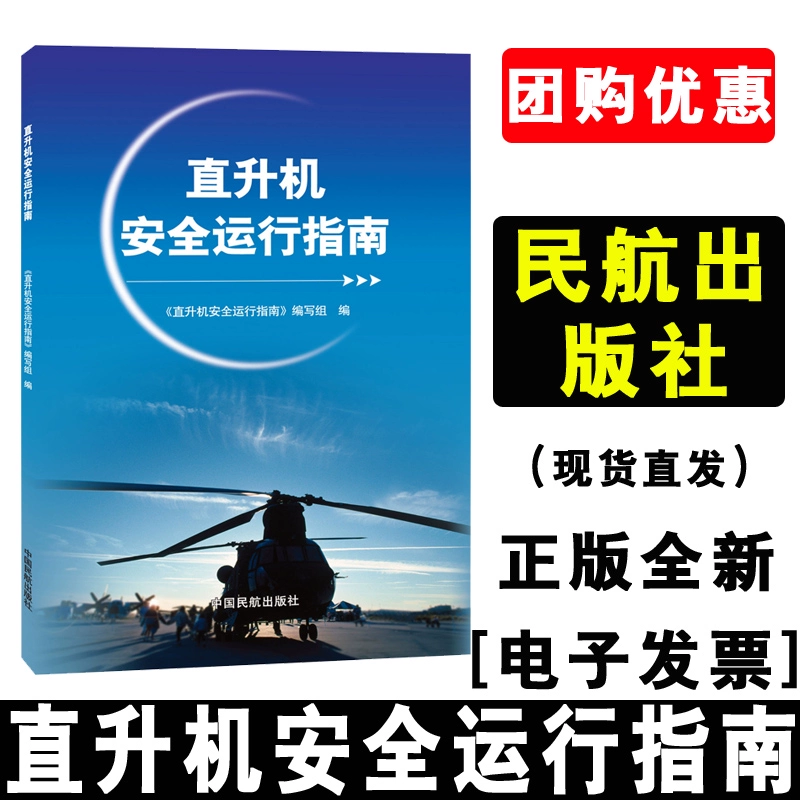 飞行危险态度_飞行危险源_危险飞行