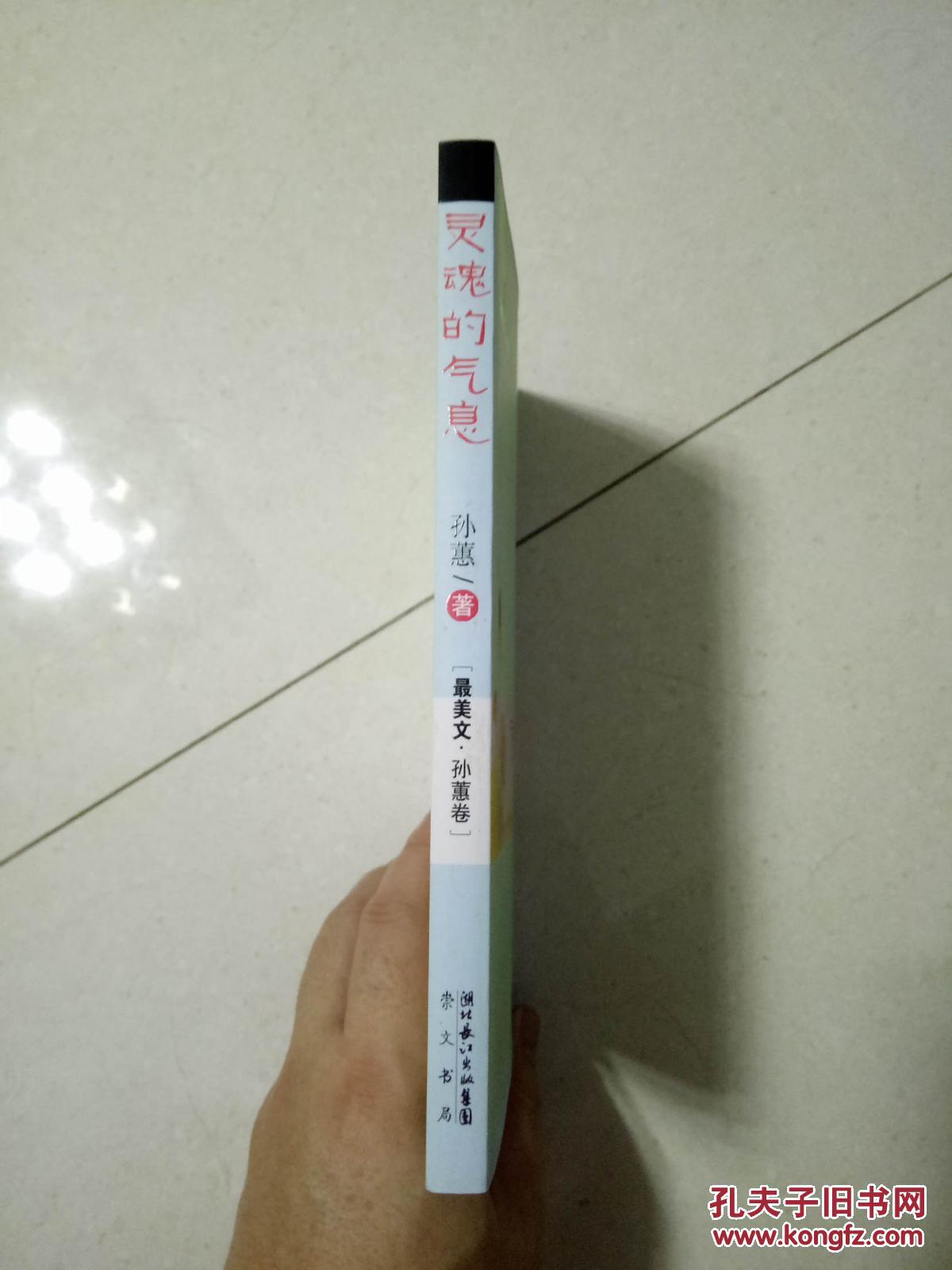 灵魂气魄_灵魂气息_灵魂气场