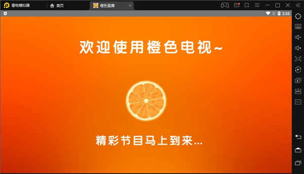 橙色电视_橙色电视背景墙效果图_橙色电视live破解版
