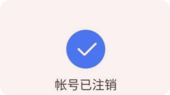 探探账号怎么注销_注销探探号要等15天么_注销探探账号会怎么样