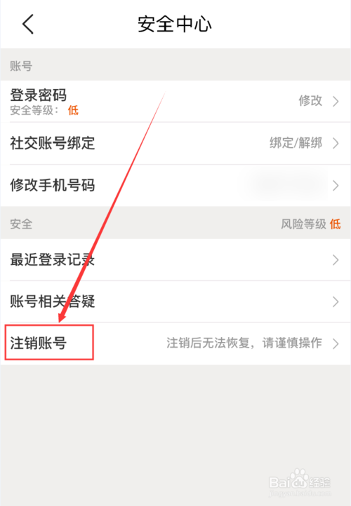 注销探探号要等15天么_探探账号怎么注销_注销探探账号会怎么样