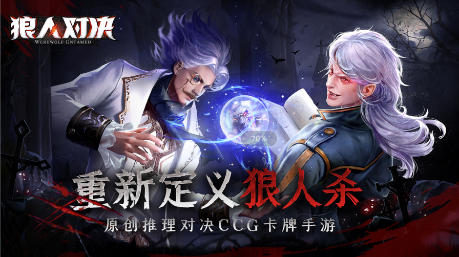航海狼人杀_狼人网杀_航海狼人游戏多少钱