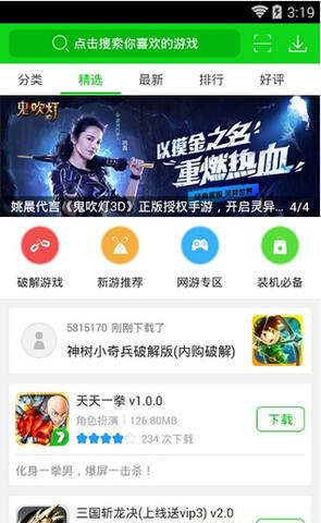 盒子破解版游戏推荐_游戏盒子破解版排名_破解版的游戏盒子