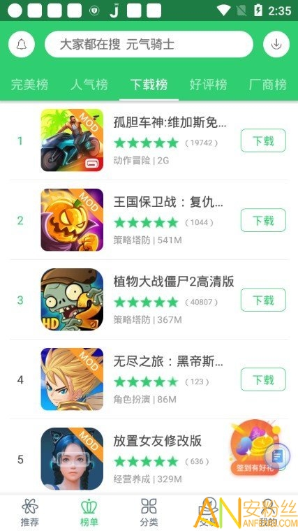 游戏盒子破解版排名_盒子破解版游戏推荐_破解版的游戏盒子