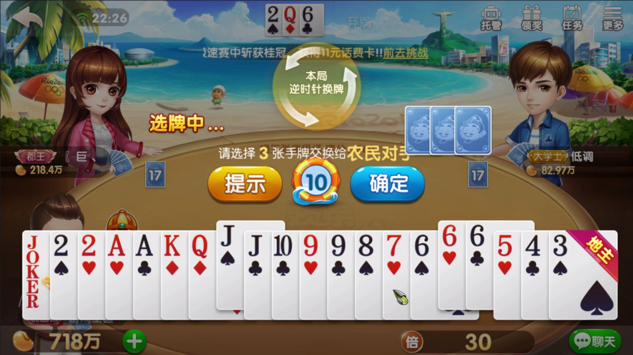 地主桌游规则_地主闯关是什么游戏_小游戏 斗地主