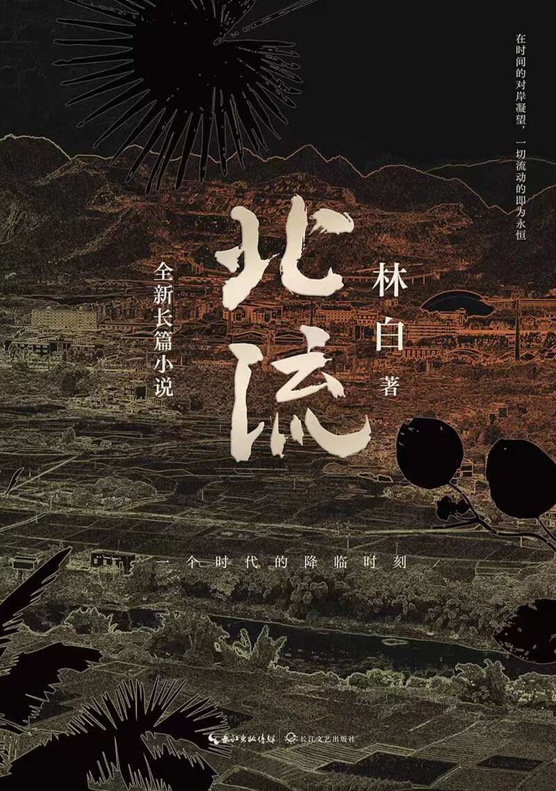 北林是什么典故_林北是什么梗_网名北林什么意思