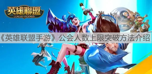 英雄围城手游_英雄围城手机版攻略_英雄手游围城攻略