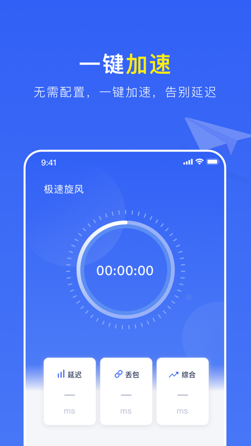 旋风官网加速下载_旋风官网加速器下载_旋风加速npv官网下载