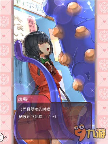 梦想燃烧，黏糊黏糊学园等你来