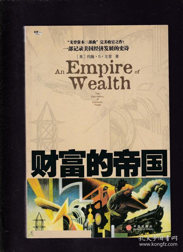 帝国金融大厦_金融帝国3_帝国金融集团