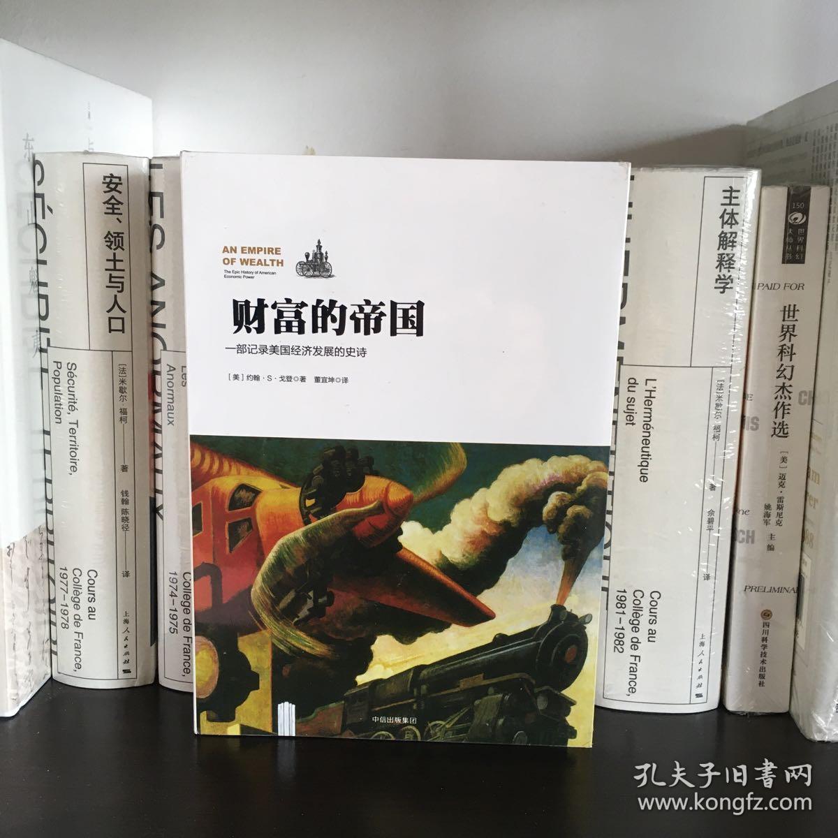 帝国金融大厦_帝国金融集团_金融帝国3