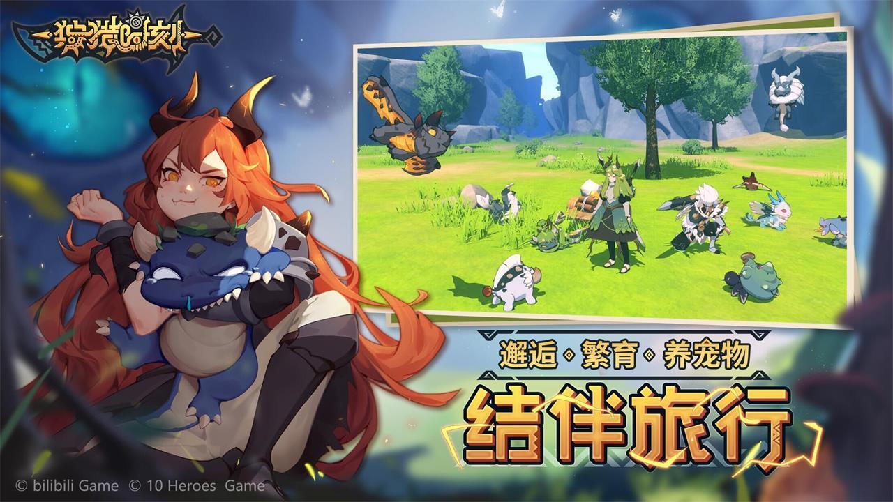 召唤之旅免费下载安卓_召唤之旅1.51无心版下载_召唤之旅安卓版下载