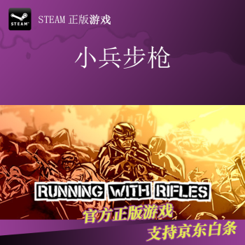 小兵步枪_小兵步枪下载_小兵步枪解锁稀有武器