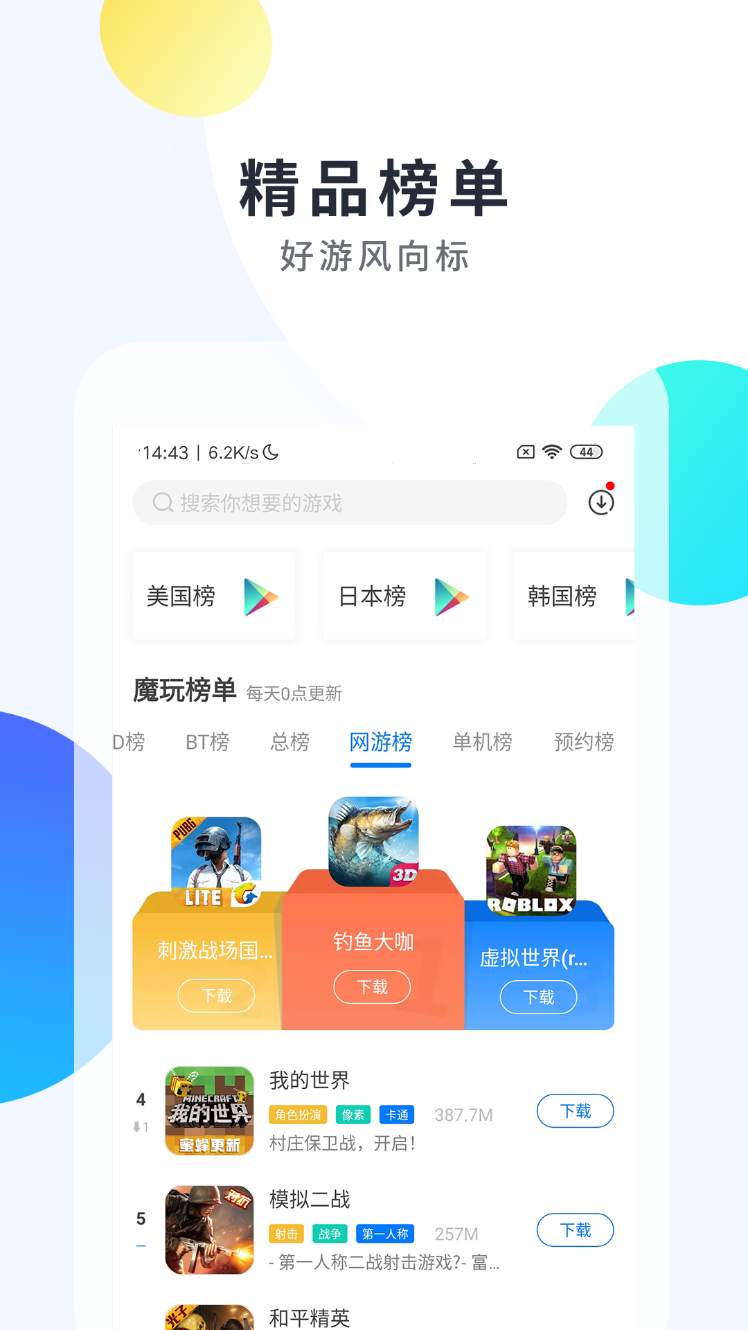 剑网三手游怎么下载_剑网官网手机版_剑网1手游官方网站