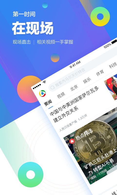 腾讯新闻app参赛影片