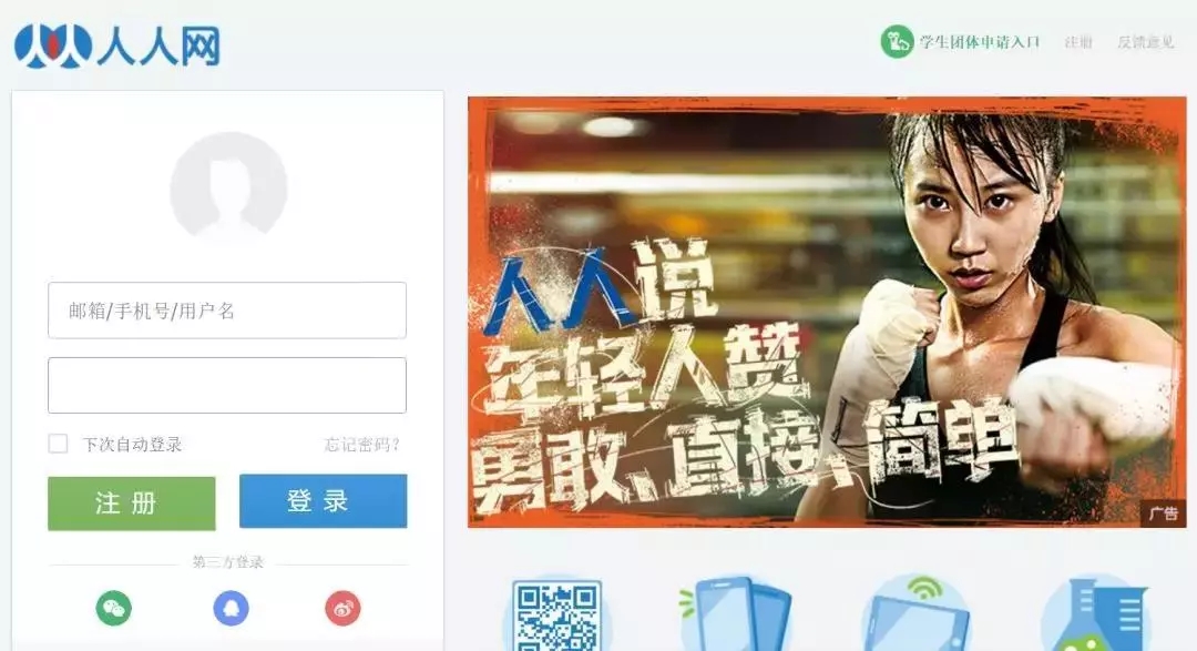 长沙人人通教育平台登录入口_长沙人人通教育服务平台_长沙人人通网站登录