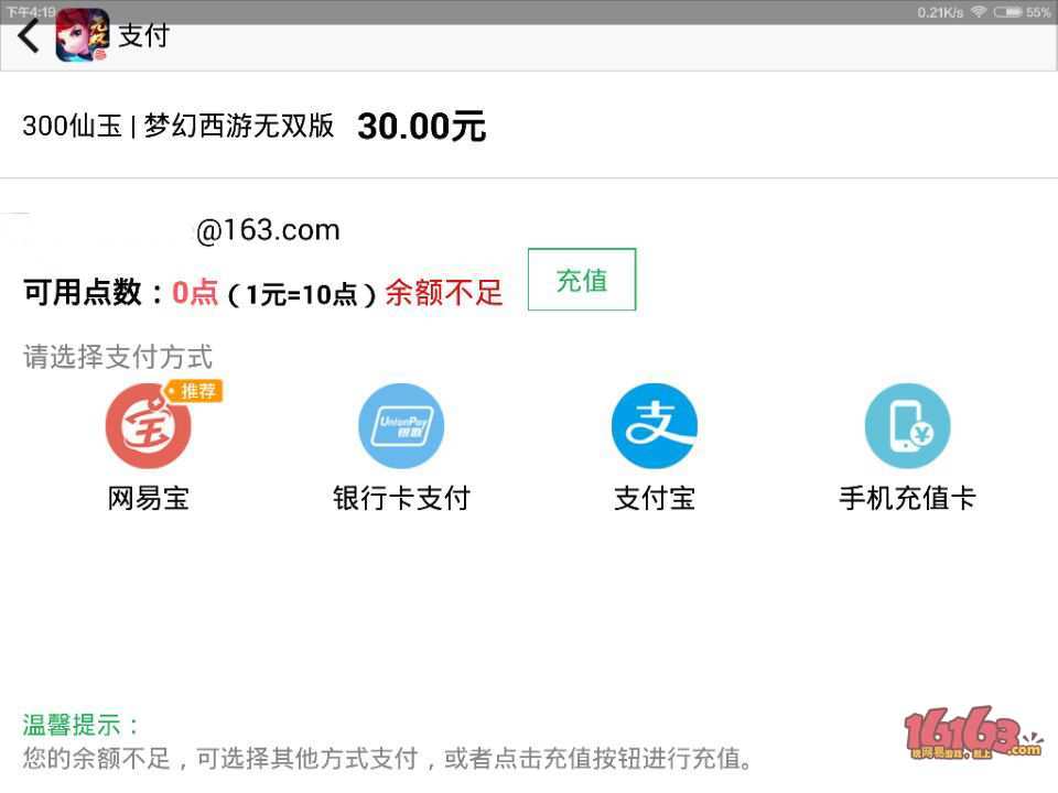 原神充值界面信息获取失败_原神充值界面_原神的充值选项