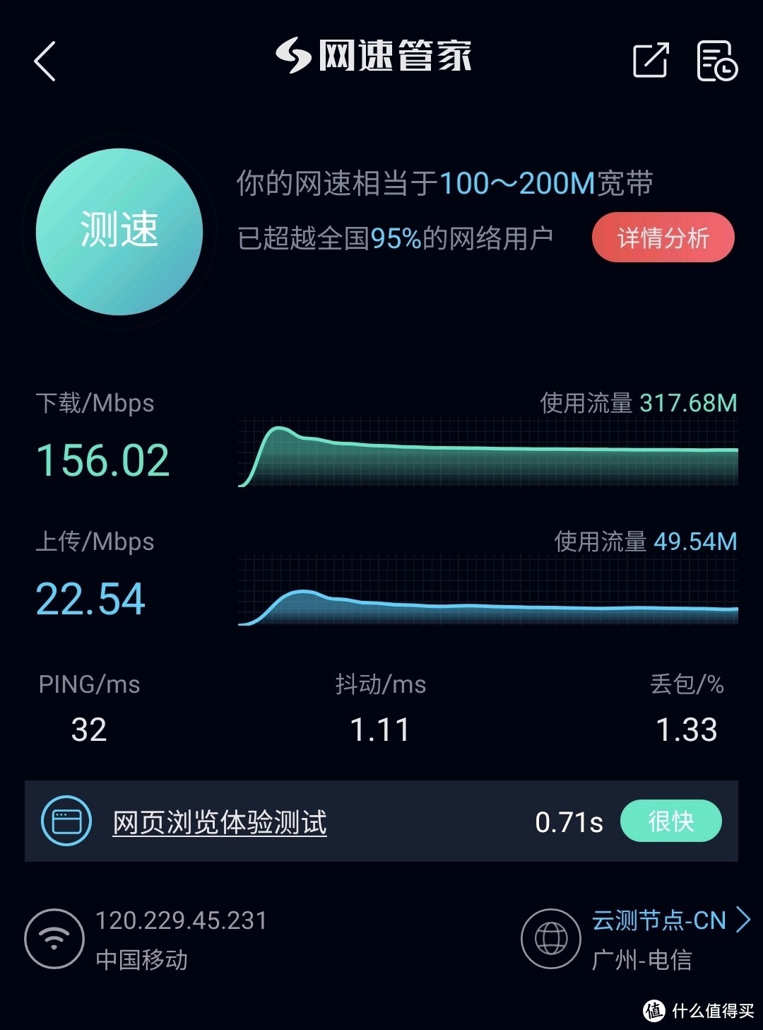 手机网络测速_测速网络手机app_测速网络手机推荐