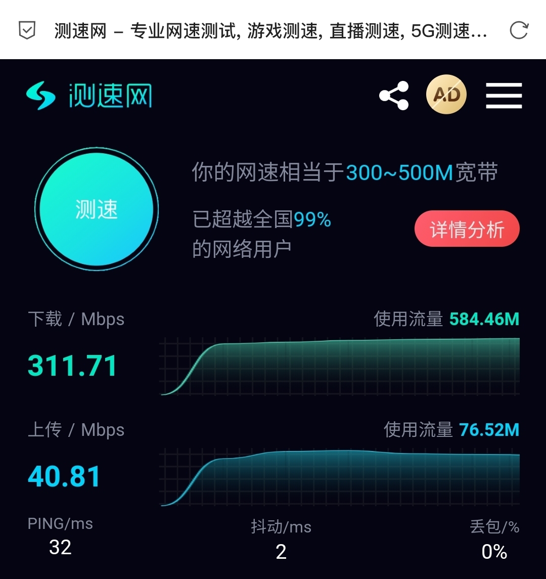 测速网络手机推荐_手机网络测速_测速网络手机app
