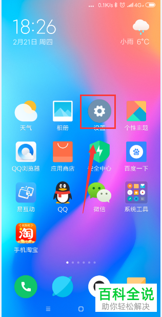 小米下载安装权限在哪_小米下载安装包在哪_小米app下载安装