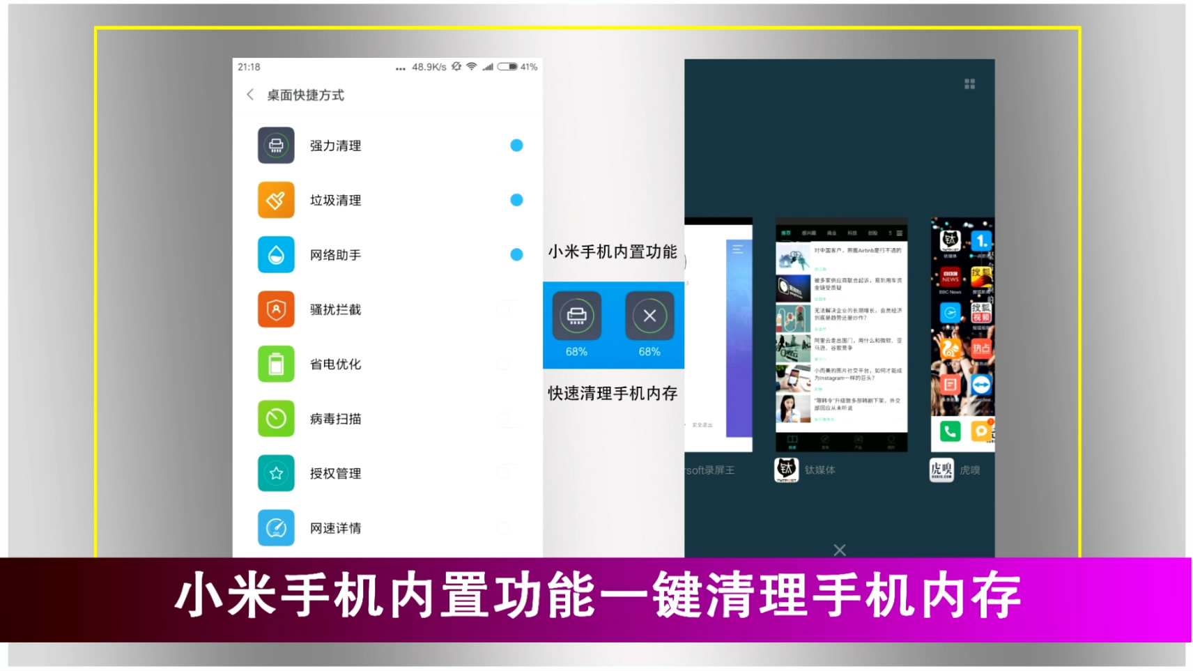 小米app下载安装_小米下载安装包在哪_小米下载安装权限在哪
