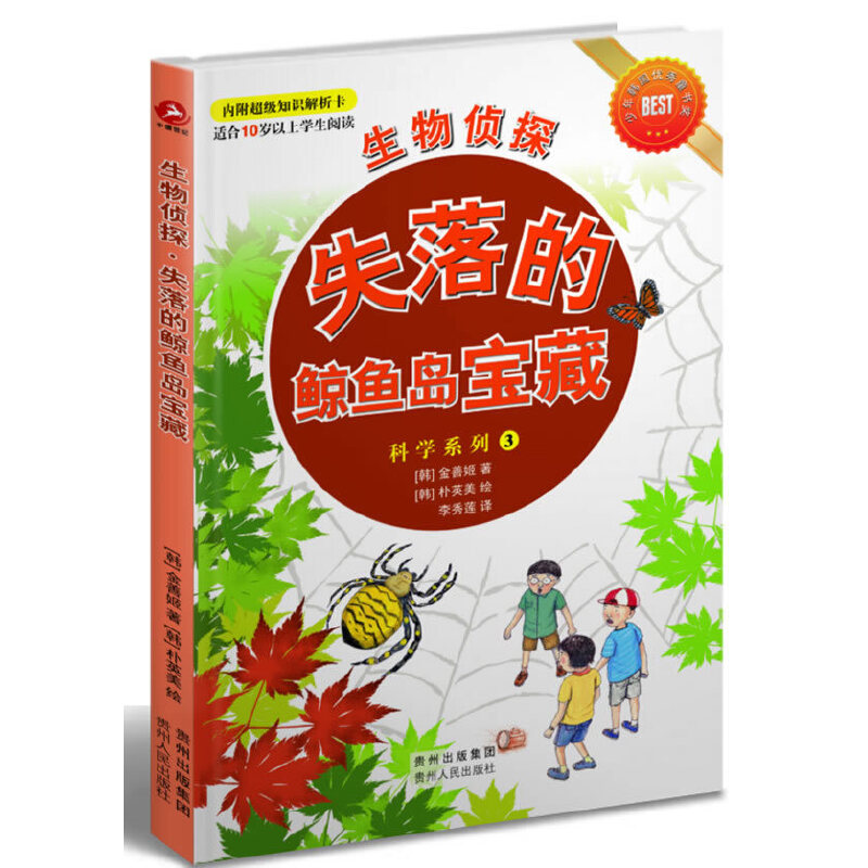 科学队长加盟骗局揭秘_科学队长实验室_科学队长