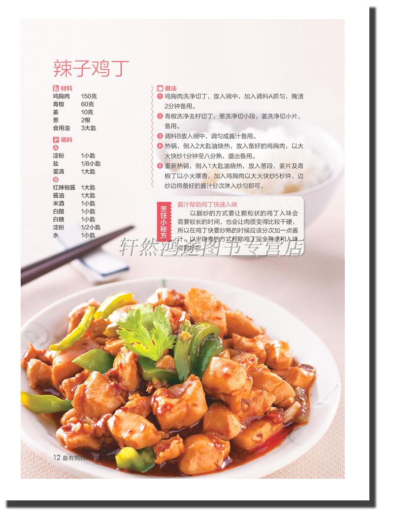 向往的生活菜谱_向往的生活菜谱_向往的生活菜谱
