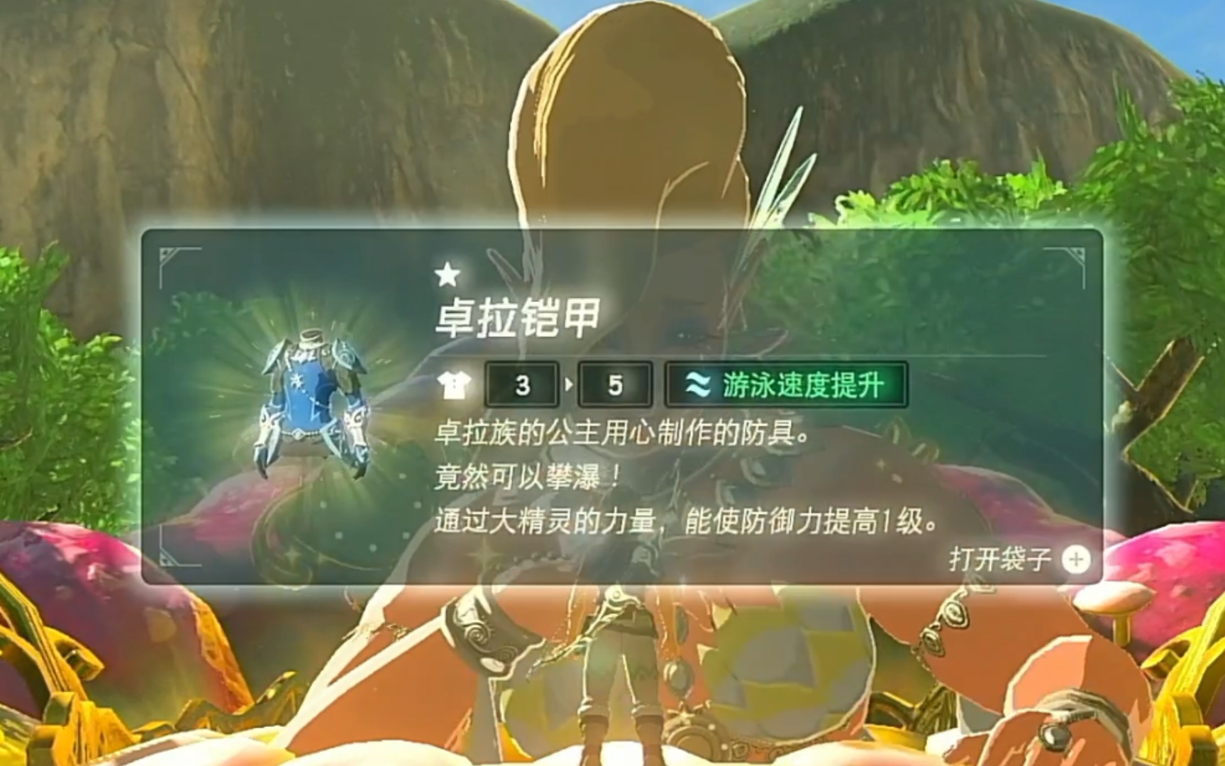 卓拉铠甲的头盔_卓拉铠甲全套_卓拉铠甲