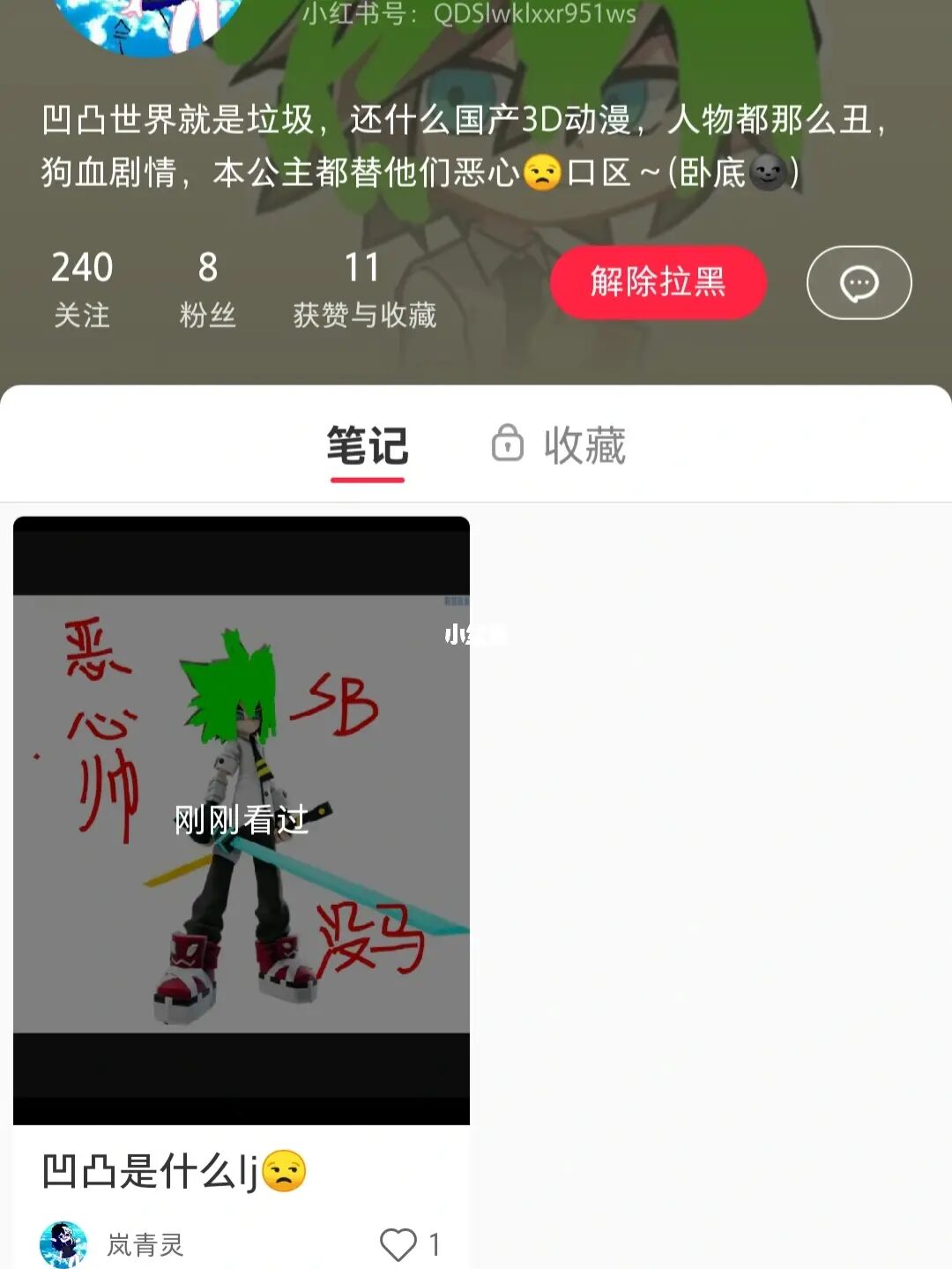 《凹凸英雄》_番名《凹凸英雄leaf》_凹凸英雄