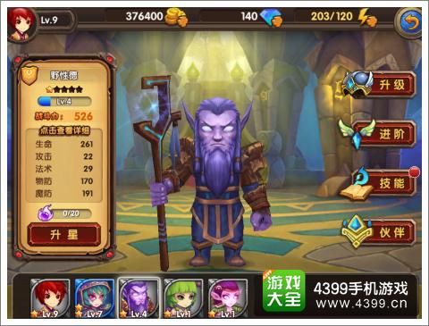 天谕圣堂_天谕圣堂技能搭配图_天谕圣堂打什么石头