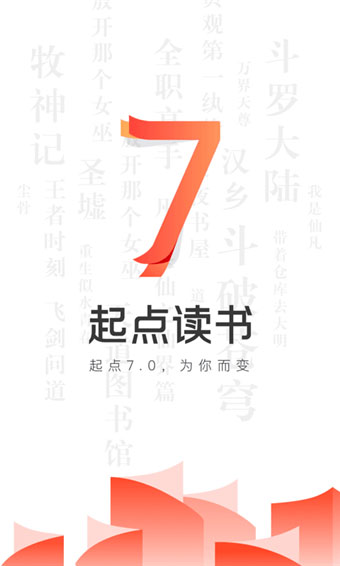 起点小说手机_起点手机版_起点手机版