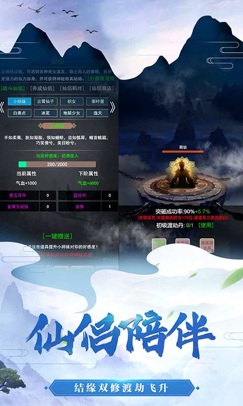 凡人修仙手游攻略_凡人修仙游戏攻略_凡人修仙奇遇攻略