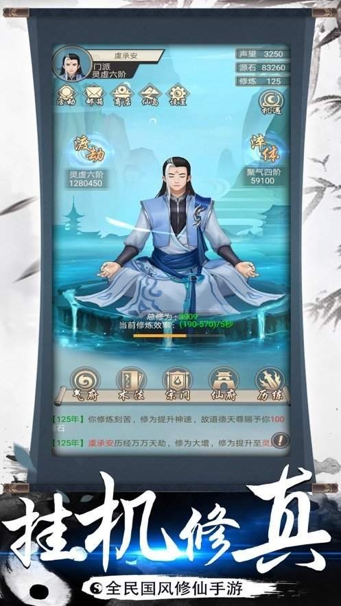 凡人修仙游戏攻略_凡人修仙手游攻略_凡人修仙奇遇攻略