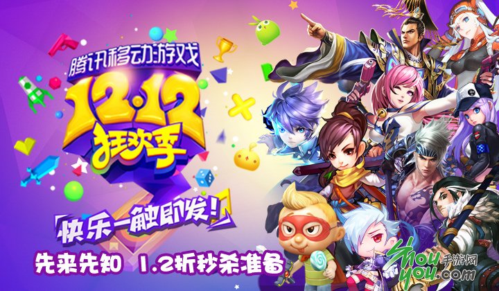 腾讯先游app_腾讯ye游节抢礼品的技巧_腾讯游app下载