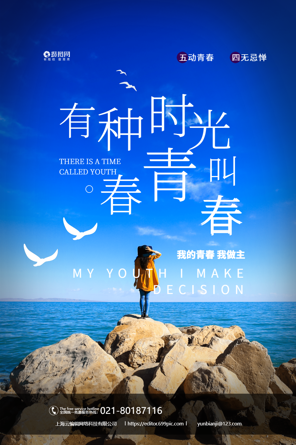 回到夏天这首歌_回到夏天歌词_回到夏天是什么歌