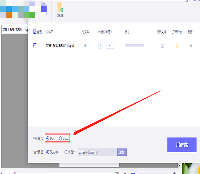 极光pdf是不是流氓软件_极光pdf转换器_极光pdf