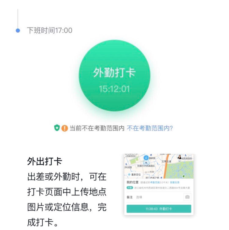 钉钉打卡下载考勤_钉钉app考勤下载_帮我下载个钉钉打卡