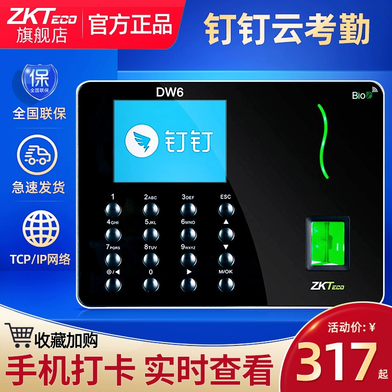 帮我下载个钉钉打卡_钉钉打卡下载考勤_钉钉app考勤下载