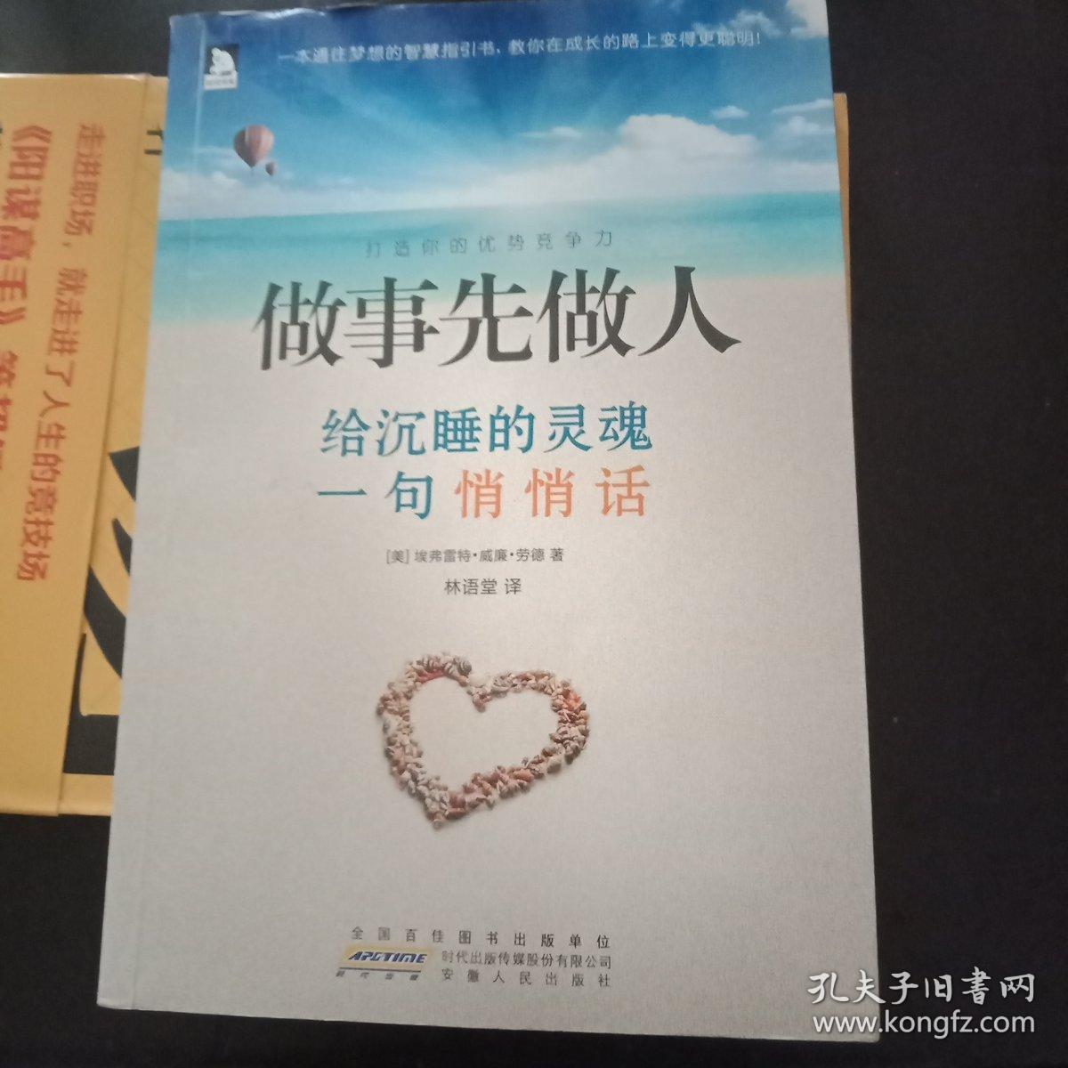 灵魂使者_灵魂使者snh48_灵魂使者游戏攻略