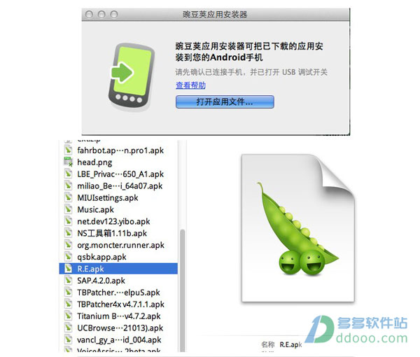 豌豆荚ios版下载_豌豆荚苹果手机版官方下载_豌豆荚苹果版下载
