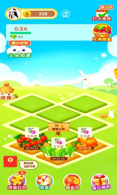 多多农场最新版本_多多农场下载安装_多多农场app下载安装